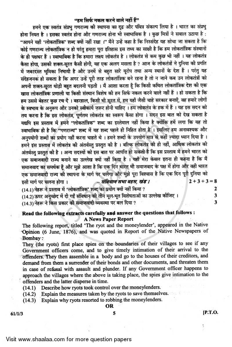 History 2013-2014 - CBSE 12th - Class 12 - CBSE (Central Board of Secondary Education) question paper with PDF download