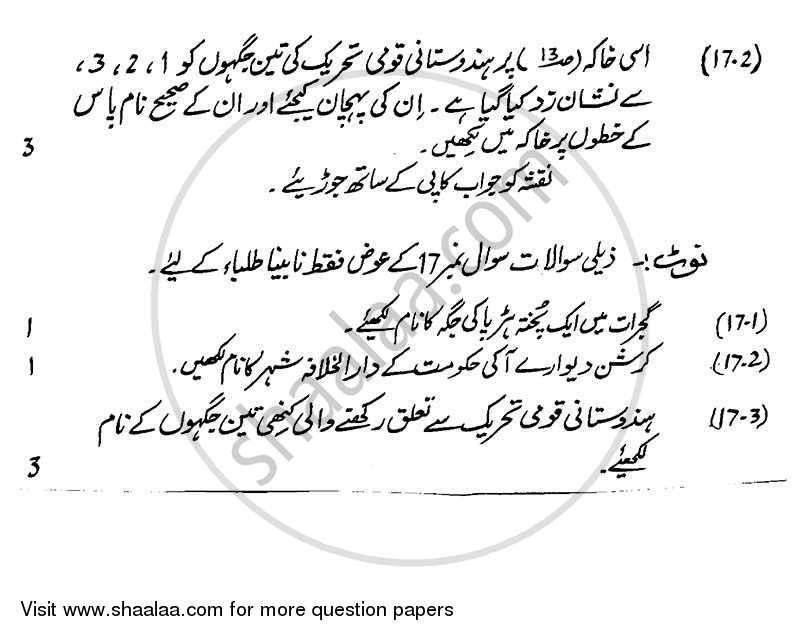 History 2013-2014 - CBSE 12th - Class 12 - CBSE (Central Board of Secondary Education) question paper with PDF download