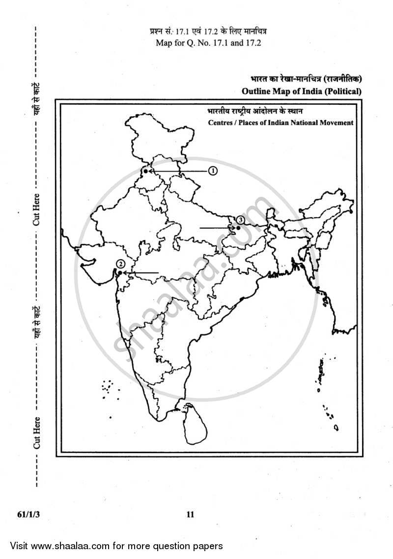 History 2013-2014 - CBSE 12th - Class 12 - CBSE (Central Board of Secondary Education) question paper with PDF download