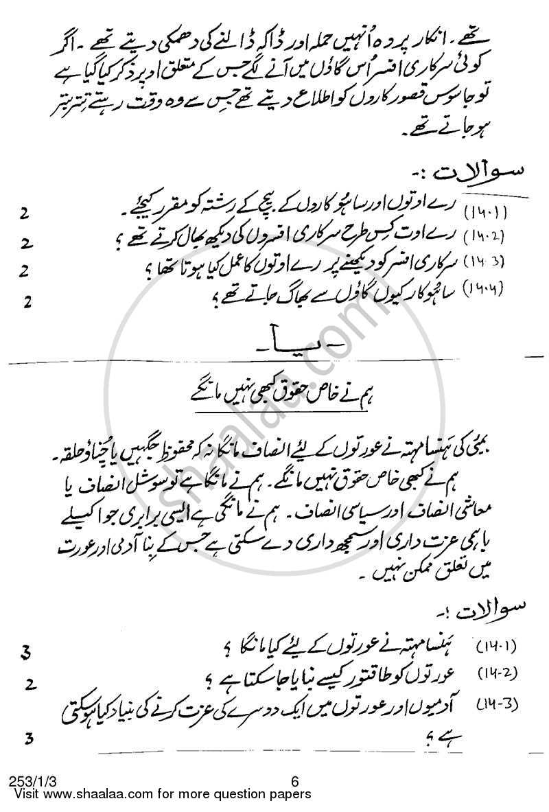 History 2013-2014 - CBSE 12th - Class 12 - CBSE (Central Board of Secondary Education) question paper with PDF download