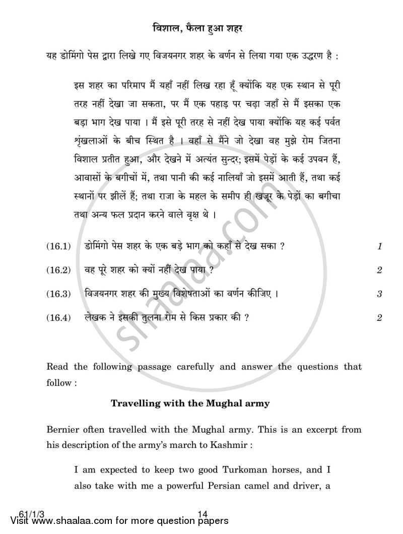 History 2013-2014 - CBSE 12th - Class 12 - CBSE (Central Board of Secondary Education) question paper with PDF download
