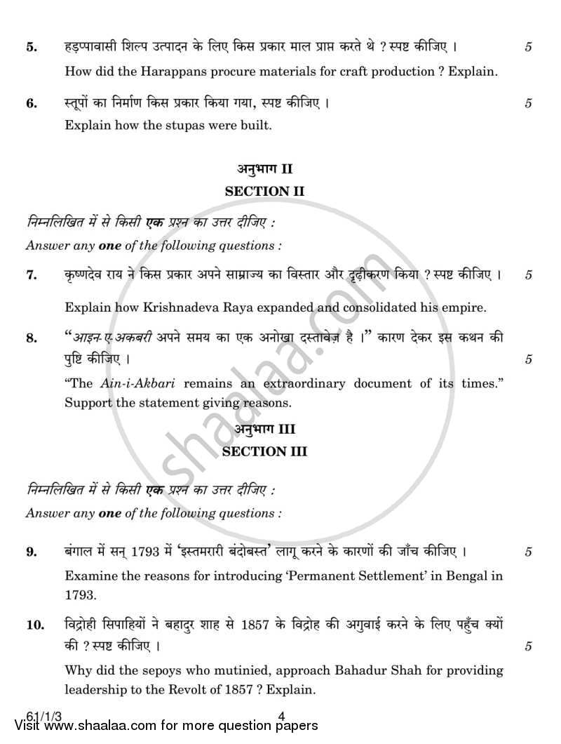 History 2013-2014 - CBSE 12th - Class 12 - CBSE (Central Board of Secondary Education) question paper with PDF download