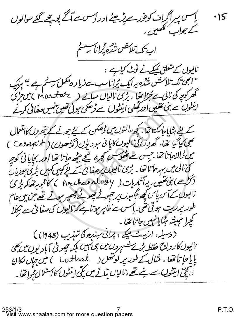 History 2013-2014 - CBSE 12th - Class 12 - CBSE (Central Board of Secondary Education) question paper with PDF download