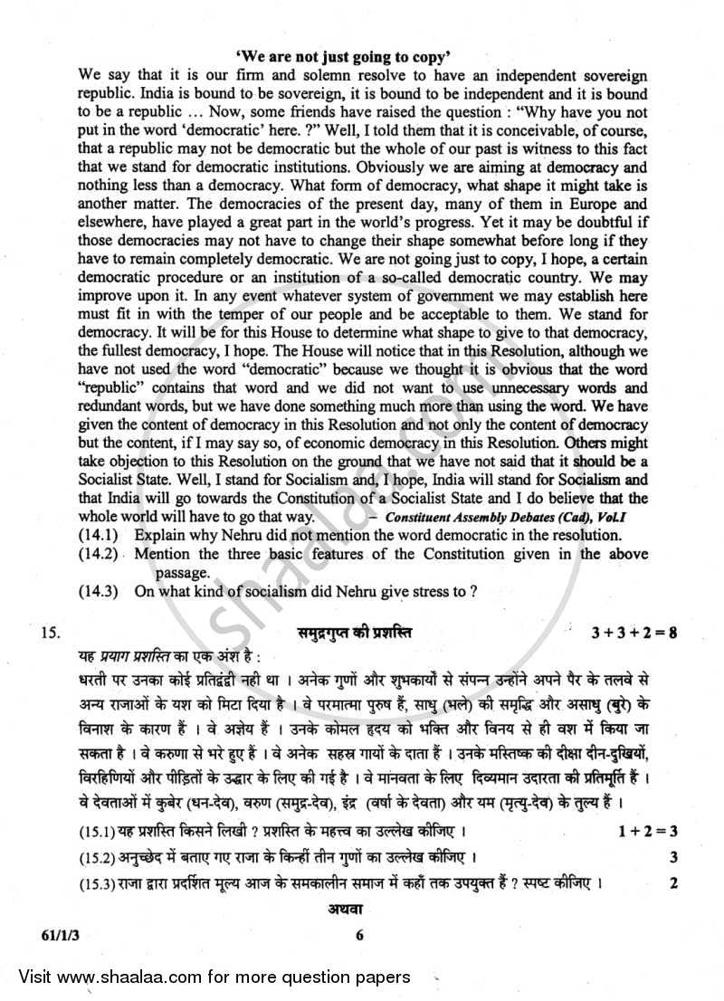 History 2013-2014 - CBSE 12th - Class 12 - CBSE (Central Board of Secondary Education) question paper with PDF download