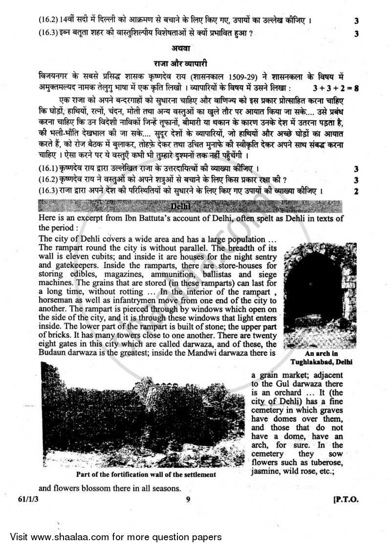 History 2013-2014 - CBSE 12th - Class 12 - CBSE (Central Board of Secondary Education) question paper with PDF download