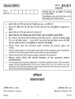 History 2013-2014 - CBSE 12th - Class 12 - CBSE (Central Board of Secondary Education) question paper with PDF download