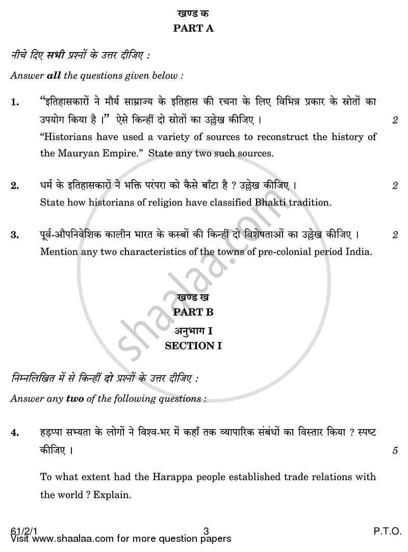 History 2013-2014 - CBSE 12th - Class 12 - CBSE (Central Board of Secondary Education) question paper with PDF download