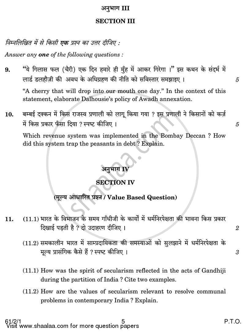 History 2013-2014 - CBSE 12th - Class 12 - CBSE (Central Board of Secondary Education) question paper with PDF download