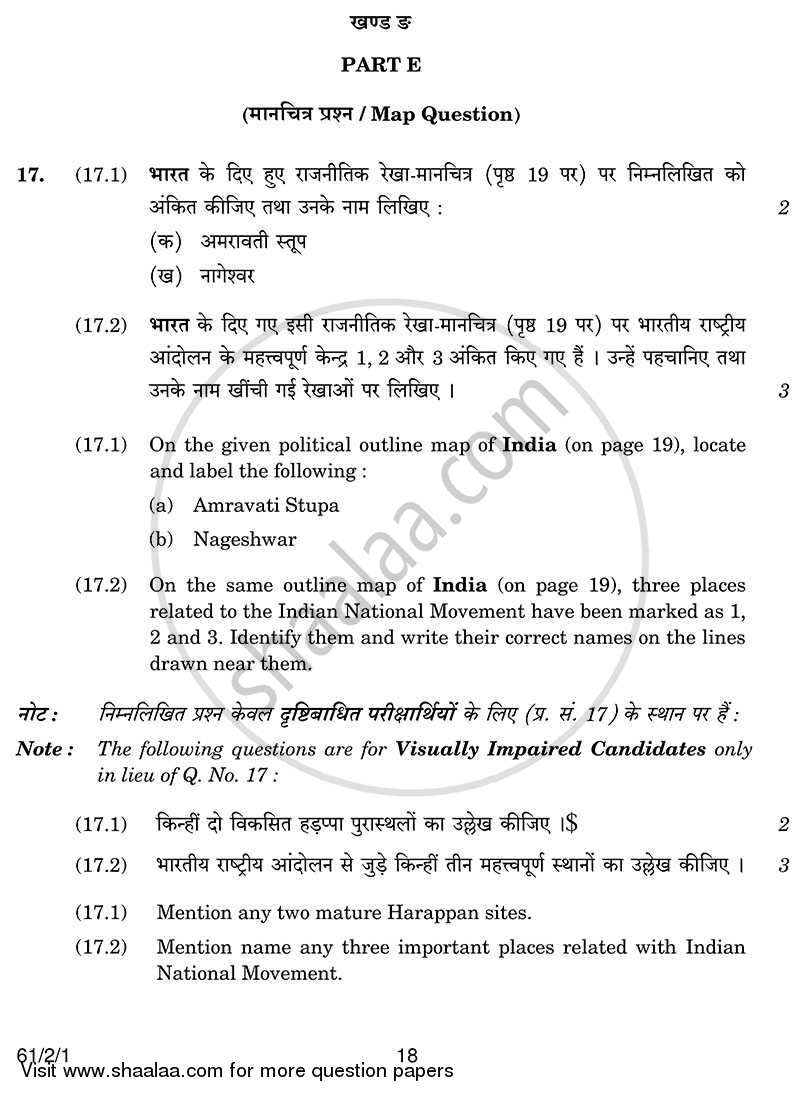 History 2013-2014 - CBSE 12th - Class 12 - CBSE (Central Board of Secondary Education) question paper with PDF download