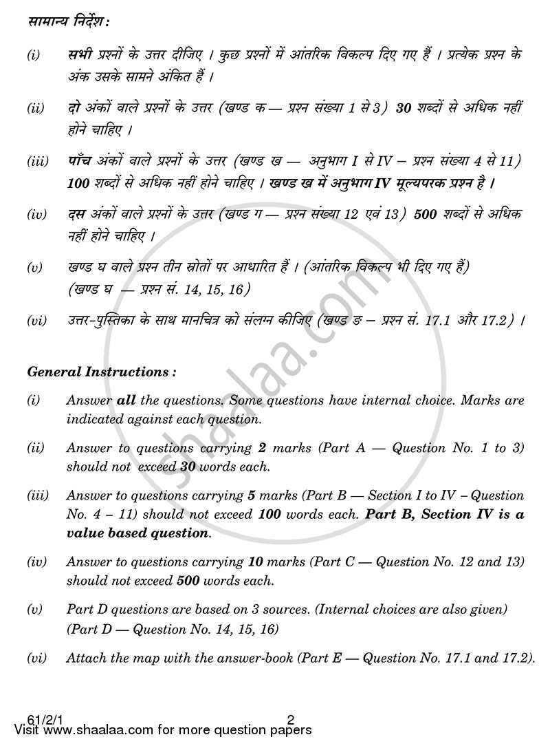 History 2013-2014 - CBSE 12th - Class 12 - CBSE (Central Board of Secondary Education) question paper with PDF download
