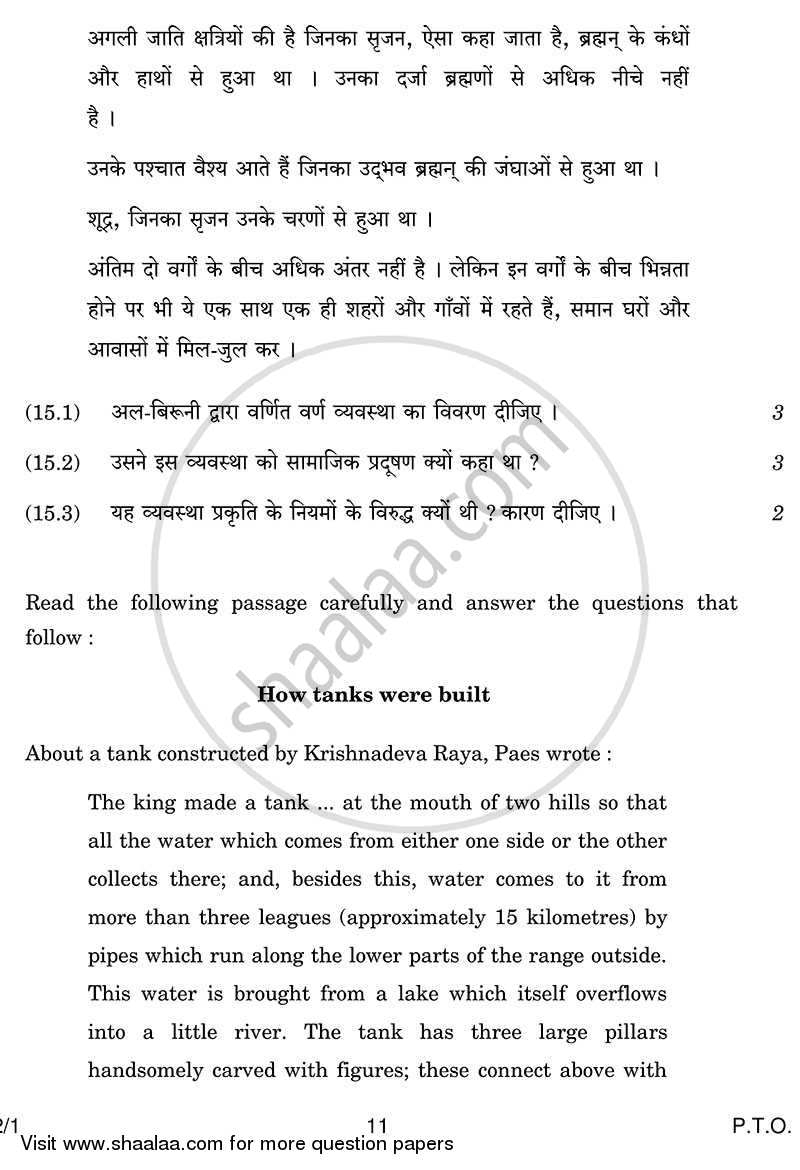 History 2013-2014 - CBSE 12th - Class 12 - CBSE (Central Board of Secondary Education) question paper with PDF download