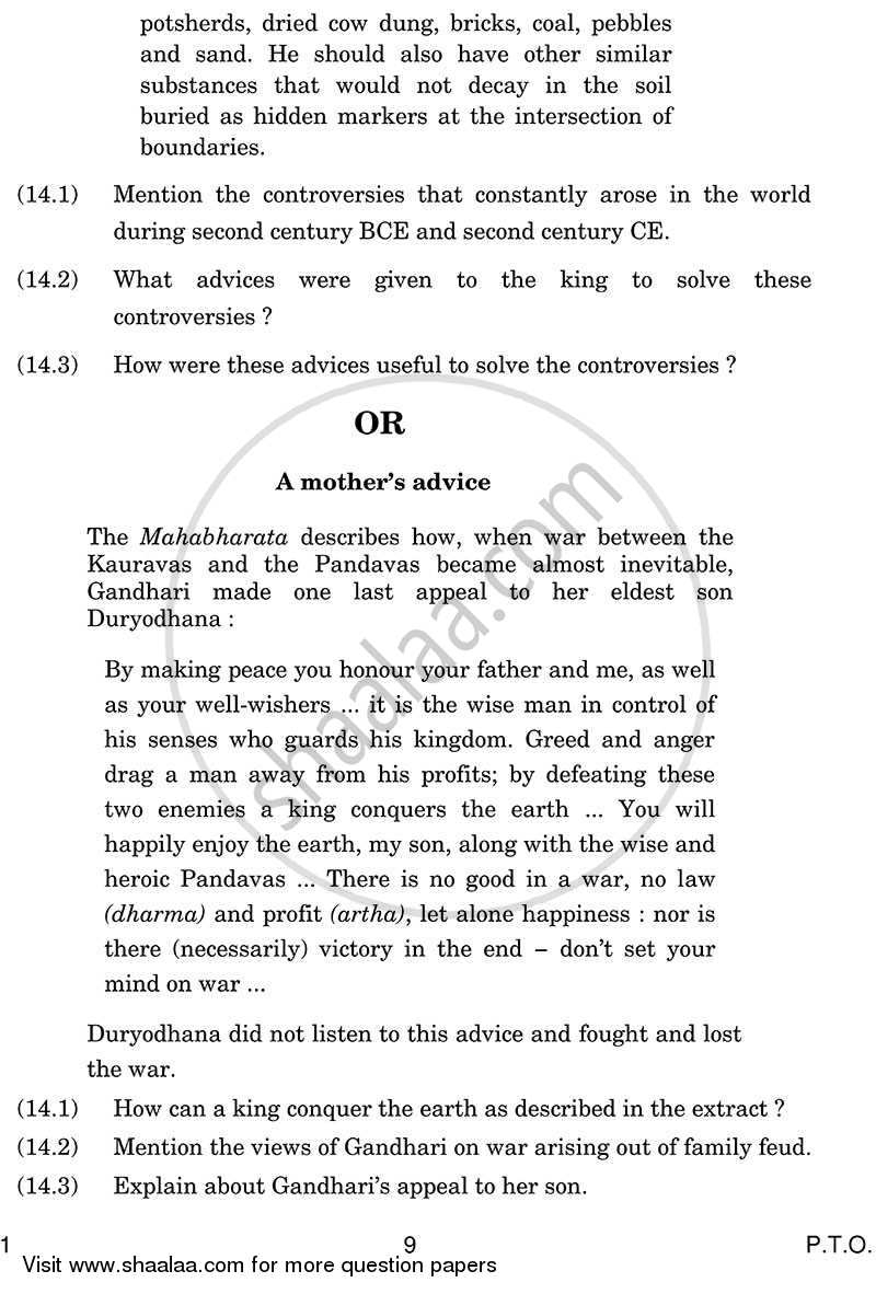 History 2013-2014 - CBSE 12th - Class 12 - CBSE (Central Board of Secondary Education) question paper with PDF download