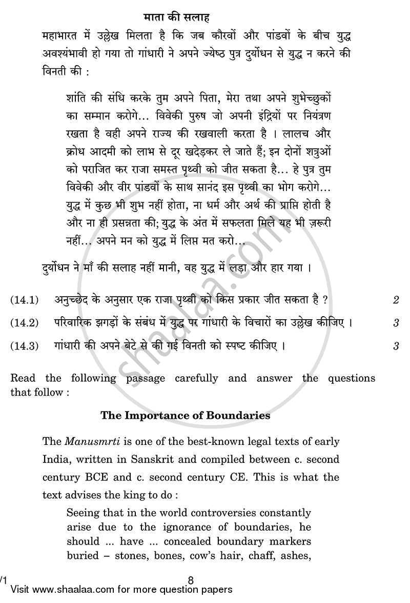 History 2013-2014 - CBSE 12th - Class 12 - CBSE (Central Board of Secondary Education) question paper with PDF download