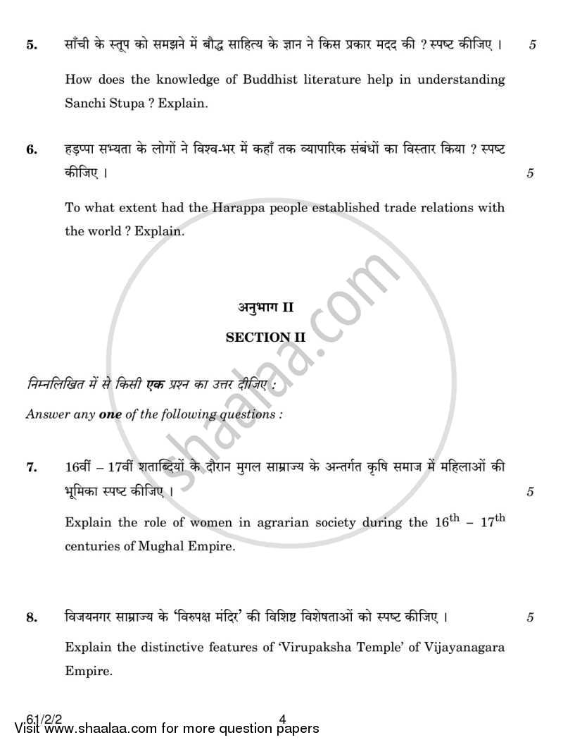 History 2013-2014 - CBSE 12th - Class 12 - CBSE (Central Board of Secondary Education) question paper with PDF download