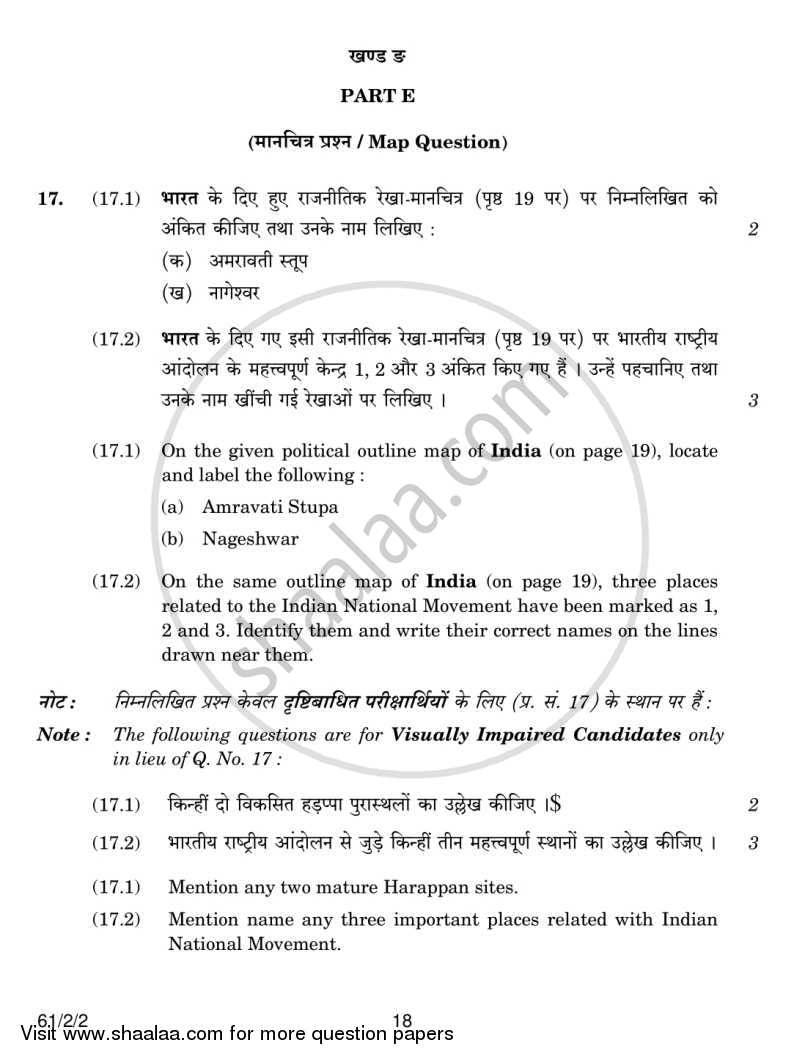 History 2013-2014 - CBSE 12th - Class 12 - CBSE (Central Board of Secondary Education) question paper with PDF download