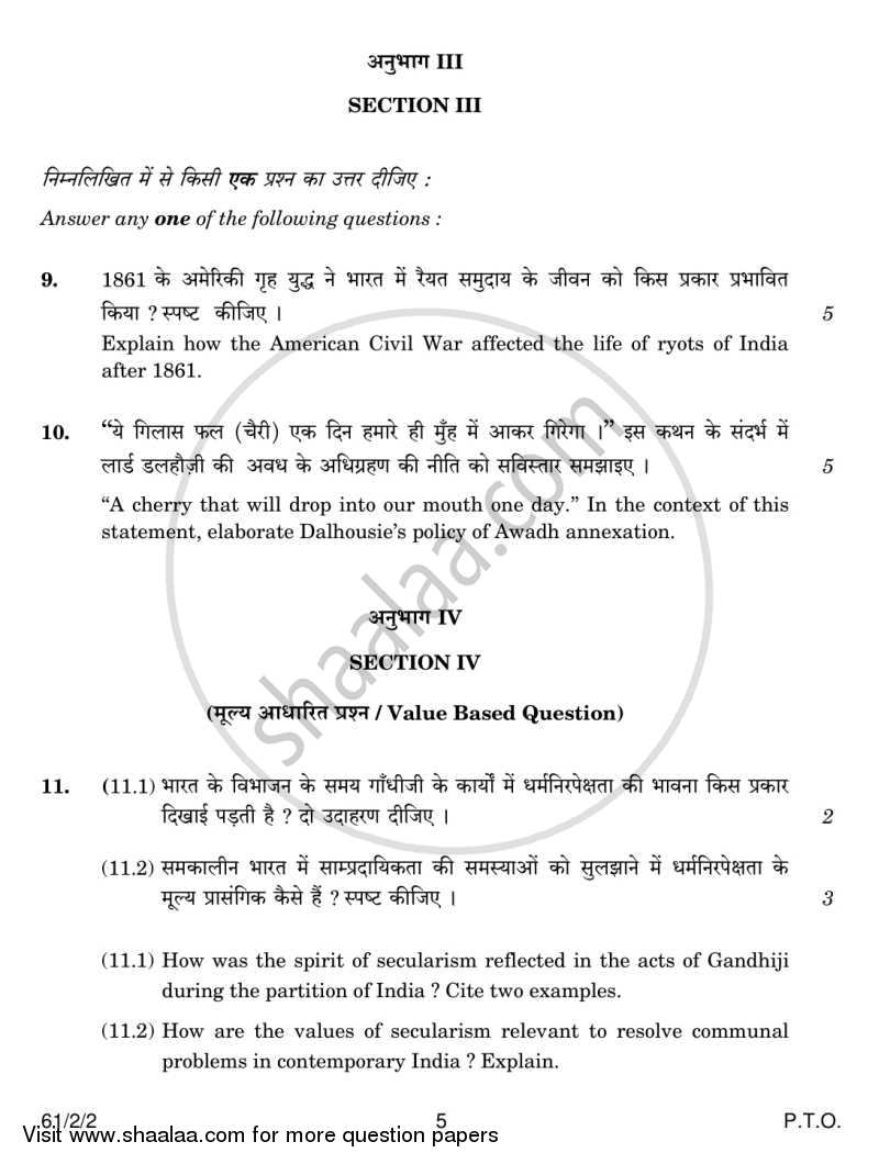 History 2013-2014 - CBSE 12th - Class 12 - CBSE (Central Board of Secondary Education) question paper with PDF download