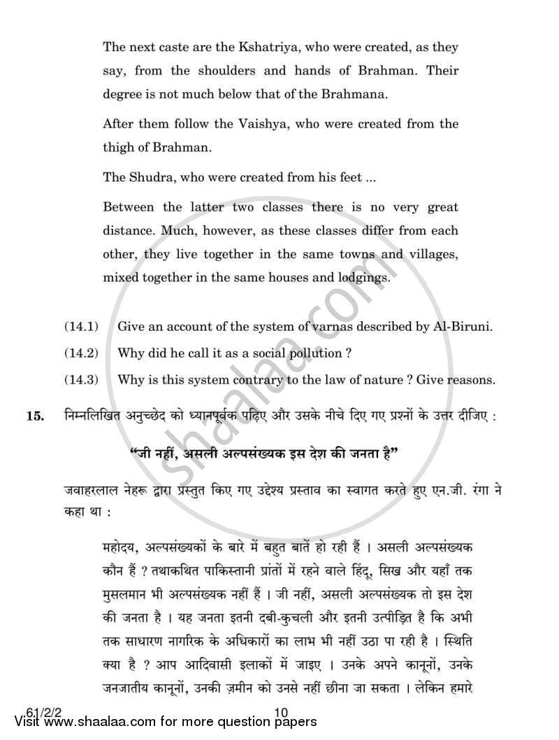 History 2013-2014 - CBSE 12th - Class 12 - CBSE (Central Board of Secondary Education) question paper with PDF download
