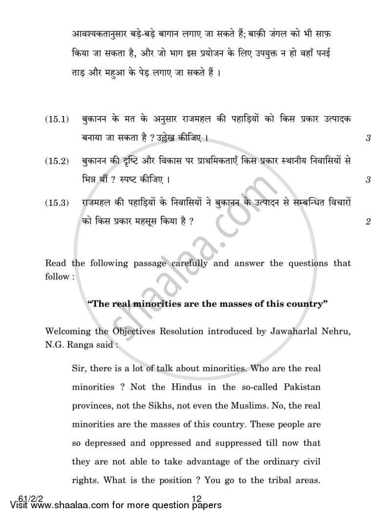 History 2013-2014 - CBSE 12th - Class 12 - CBSE (Central Board of Secondary Education) question paper with PDF download