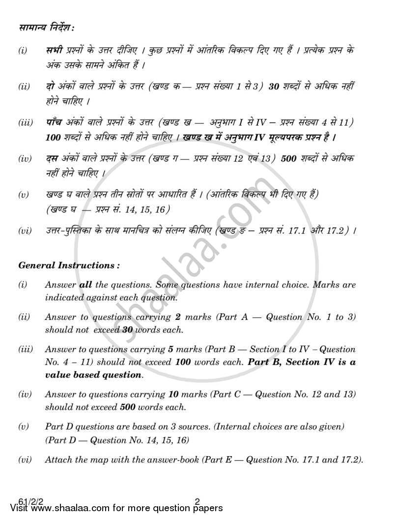 History 2013-2014 - CBSE 12th - Class 12 - CBSE (Central Board of Secondary Education) question paper with PDF download