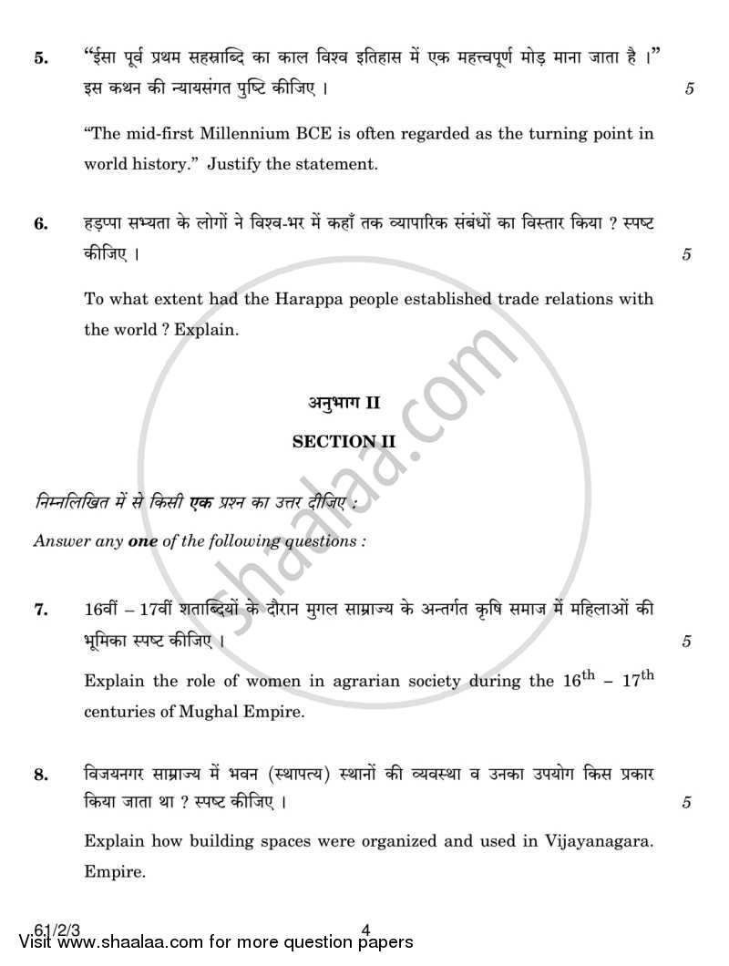 History 2013-2014 - CBSE 12th - Class 12 - CBSE (Central Board of Secondary Education) question paper with PDF download