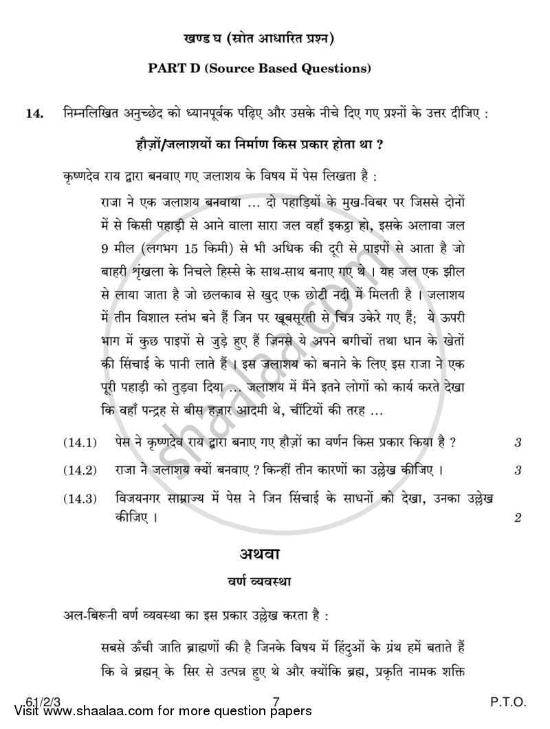 History 2013-2014 - CBSE 12th - Class 12 - CBSE (Central Board of Secondary Education) question paper with PDF download
