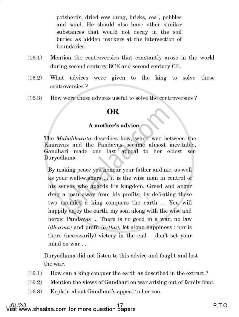 History 2013-2014 - CBSE 12th - Class 12 - CBSE (Central Board of Secondary Education) question paper with PDF download