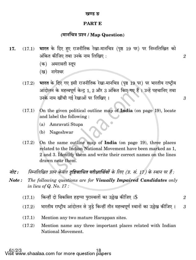 History 2013-2014 - CBSE 12th - Class 12 - CBSE (Central Board of Secondary Education) question paper with PDF download