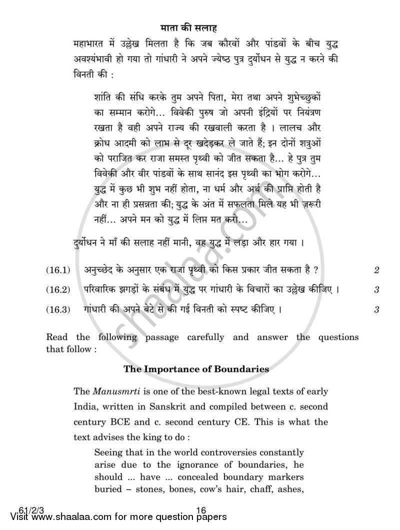 History 2013-2014 - CBSE 12th - Class 12 - CBSE (Central Board of Secondary Education) question paper with PDF download