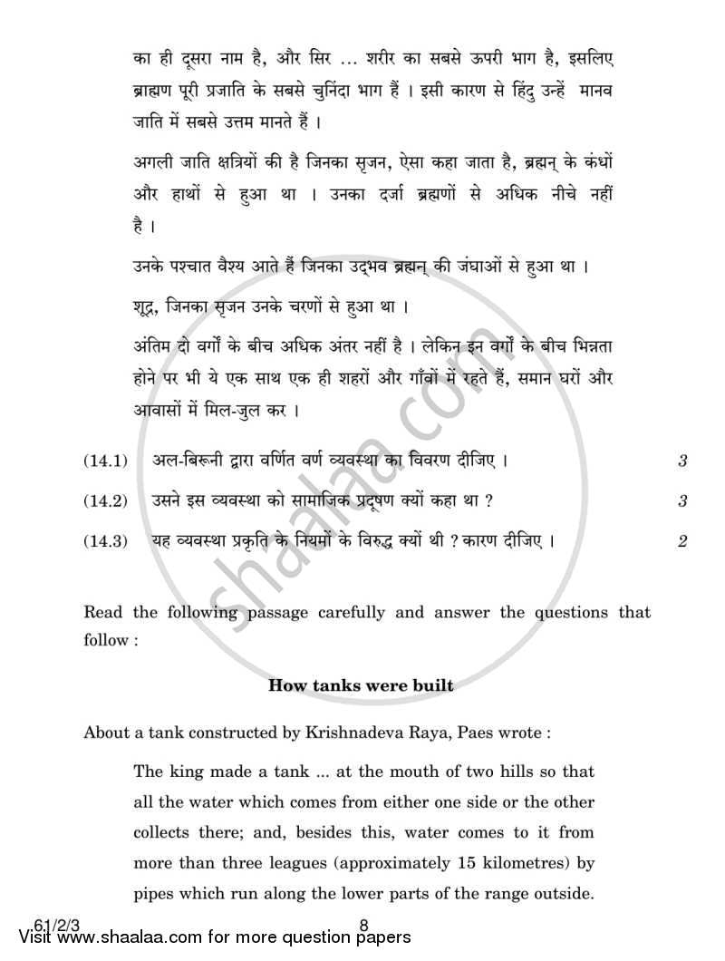History 2013-2014 - CBSE 12th - Class 12 - CBSE (Central Board of Secondary Education) question paper with PDF download