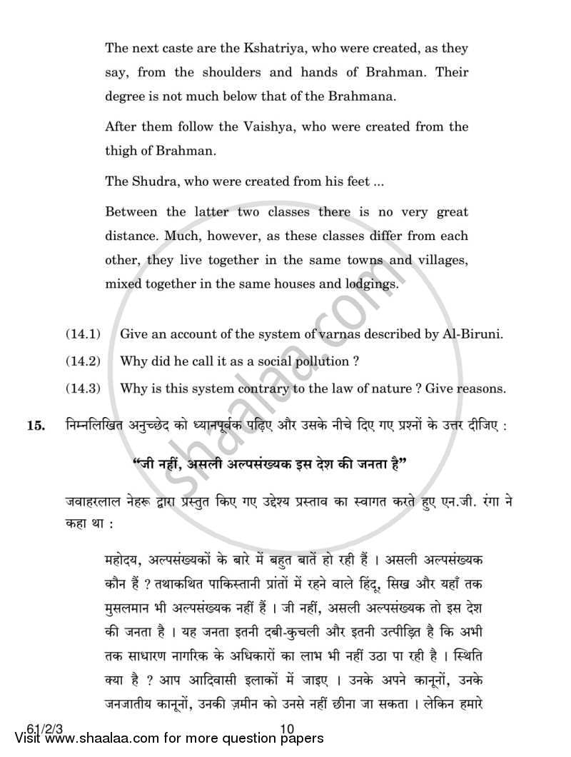 History 2013-2014 - CBSE 12th - Class 12 - CBSE (Central Board of Secondary Education) question paper with PDF download