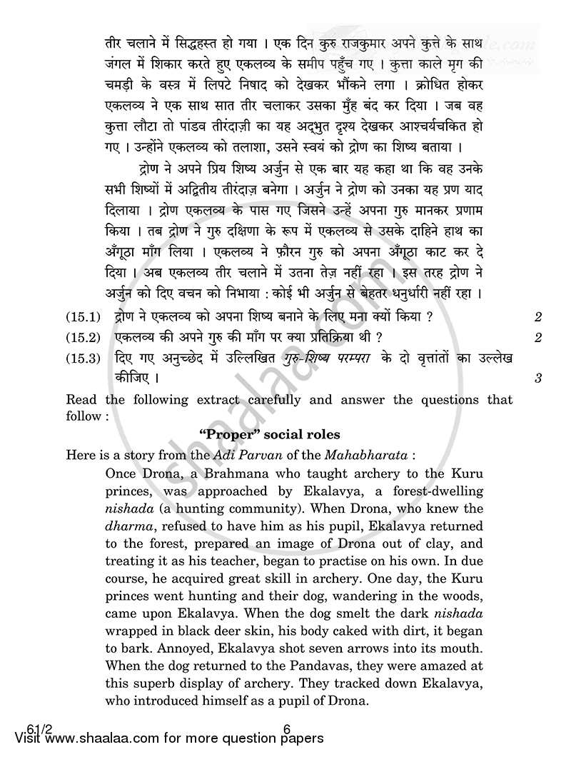 History 2014-2015 - CBSE 12th - Class 12 - CBSE (Central Board of Secondary Education) question paper with PDF download