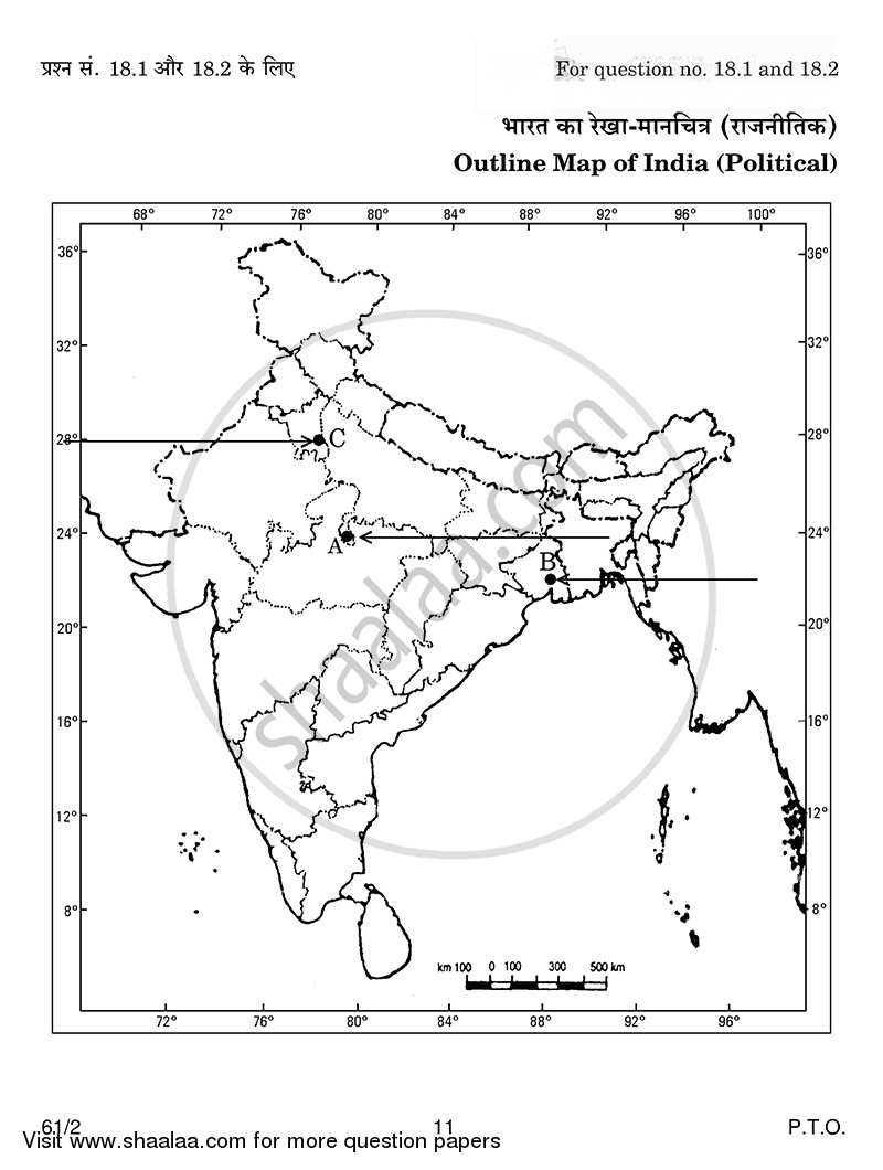 History 2014-2015 - CBSE 12th - Class 12 - CBSE (Central Board of Secondary Education) question paper with PDF download