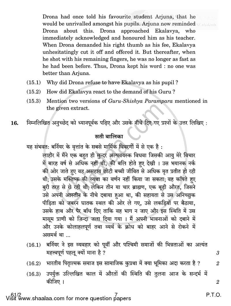 History 2014-2015 - CBSE 12th - Class 12 - CBSE (Central Board of Secondary Education) question paper with PDF download