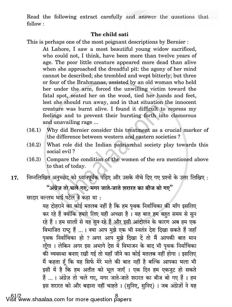 History 2014-2015 - CBSE 12th - Class 12 - CBSE (Central Board of Secondary Education) question paper with PDF download