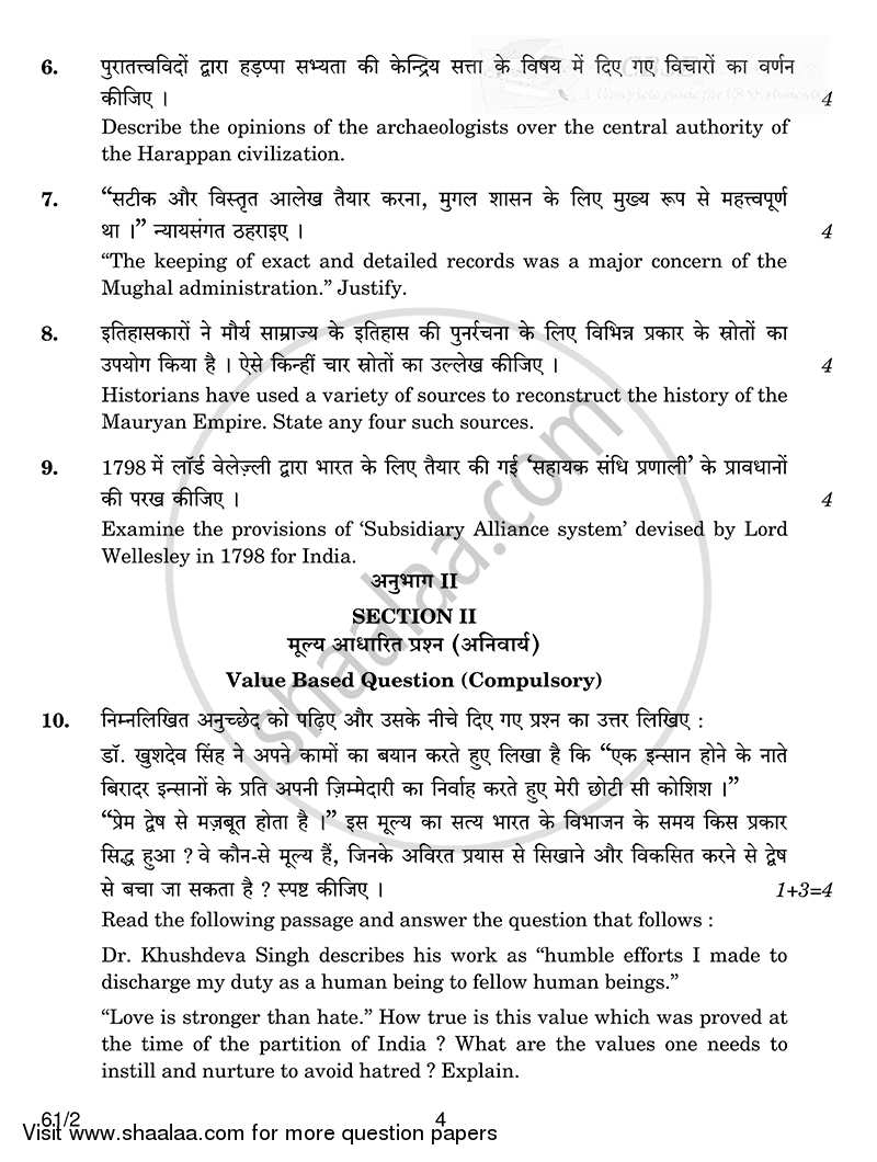 History 2014-2015 - CBSE 12th - Class 12 - CBSE (Central Board of Secondary Education) question paper with PDF download