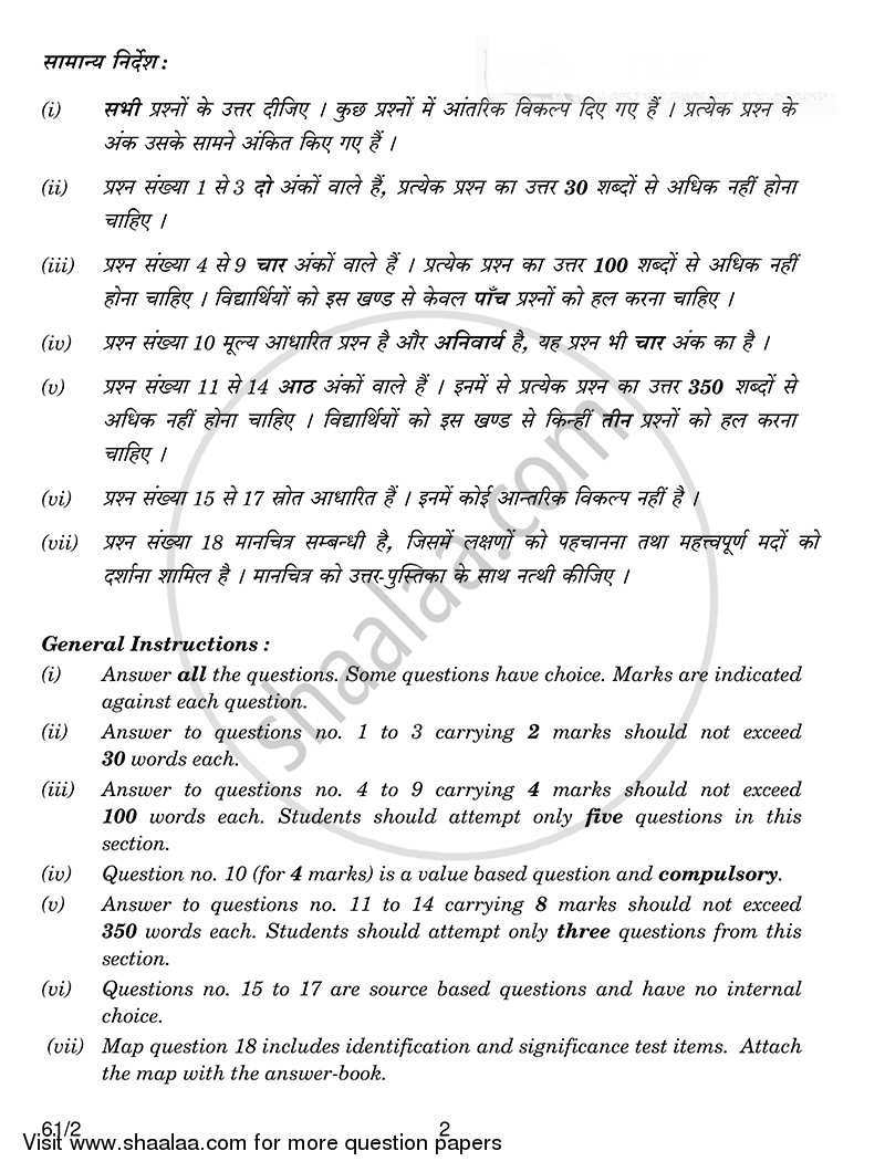 History 2014-2015 - CBSE 12th - Class 12 - CBSE (Central Board of Secondary Education) question paper with PDF download