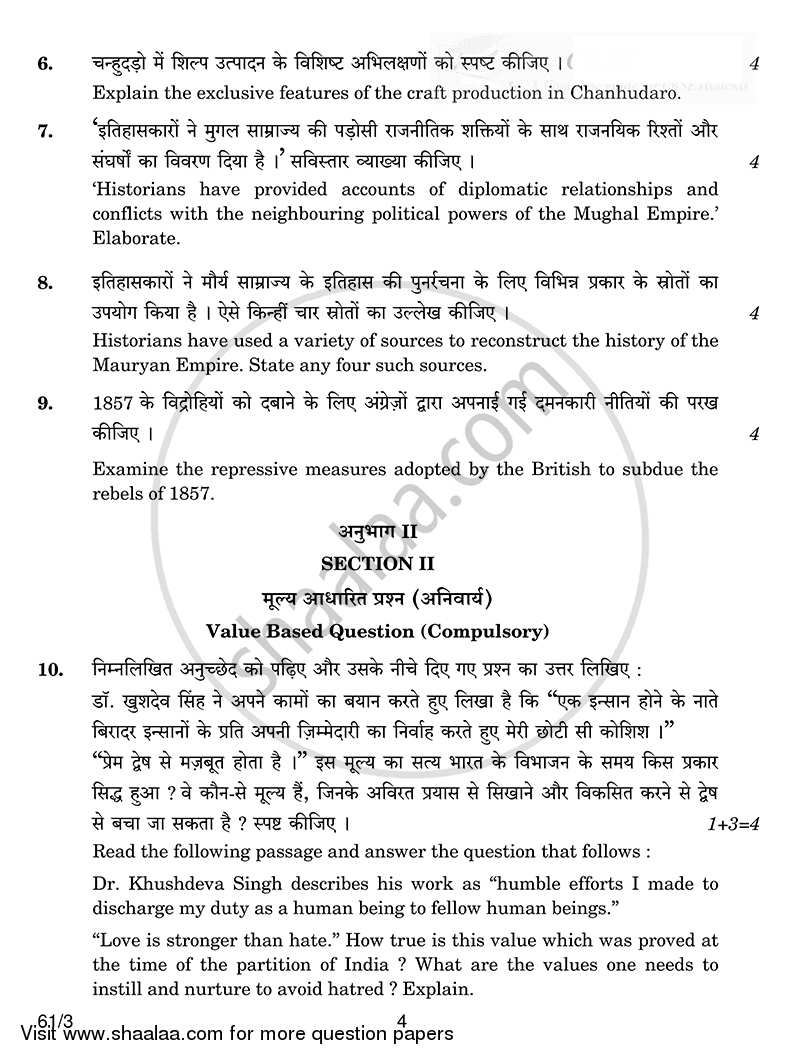 History 2014-2015 - CBSE 12th - Class 12 - CBSE (Central Board of Secondary Education) question paper with PDF download