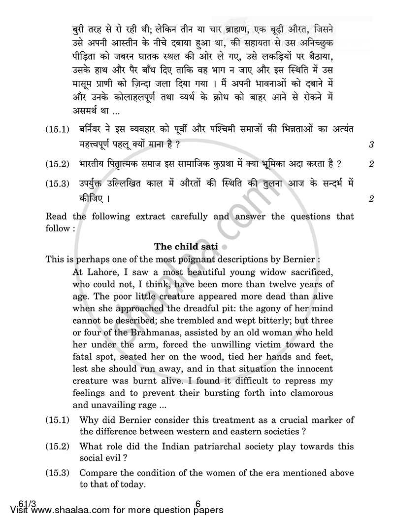 History 2014-2015 - CBSE 12th - Class 12 - CBSE (Central Board of Secondary Education) question paper with PDF download