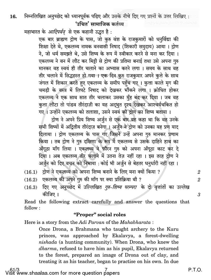 History 2014-2015 - CBSE 12th - Class 12 - CBSE (Central Board of Secondary Education) question paper with PDF download