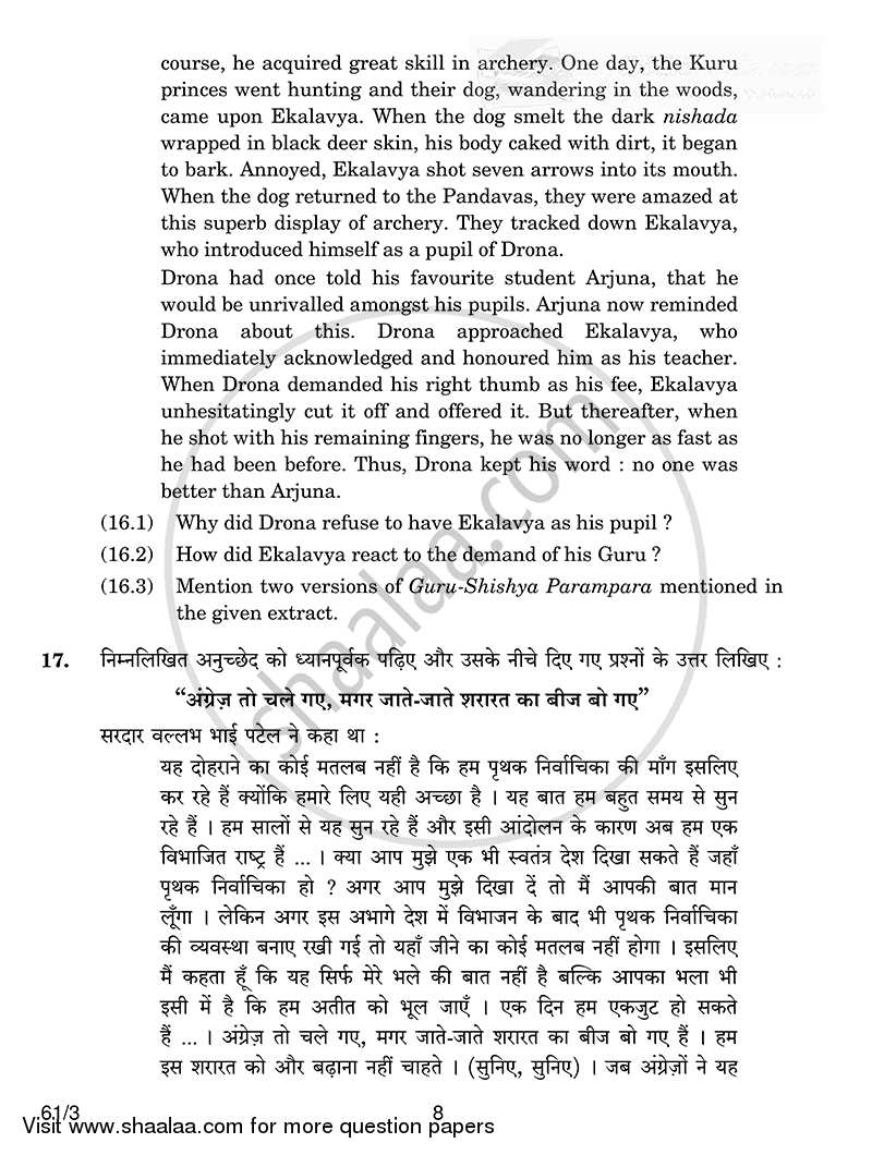 History 2014-2015 - CBSE 12th - Class 12 - CBSE (Central Board of Secondary Education) question paper with PDF download