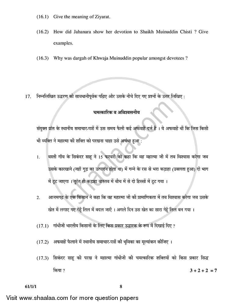 History 2014-2015 - CBSE 12th - Class 12 - CBSE (Central Board of Secondary Education) question paper with PDF download