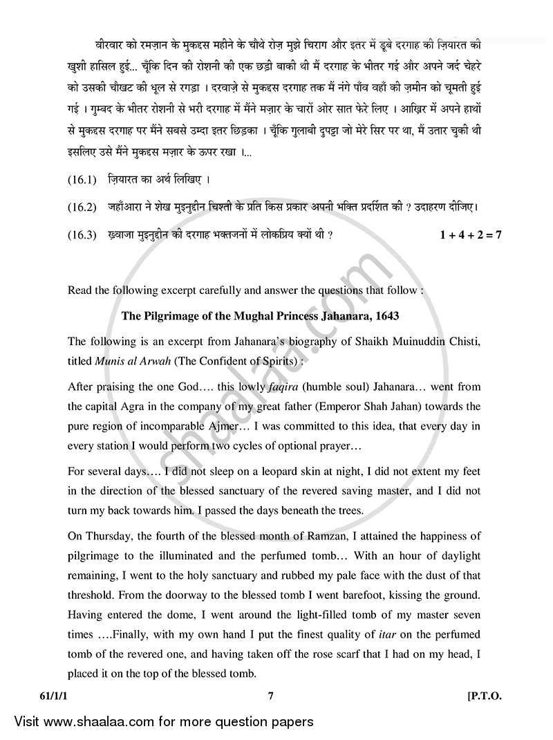 History 2014-2015 - CBSE 12th - Class 12 - CBSE (Central Board of Secondary Education) question paper with PDF download