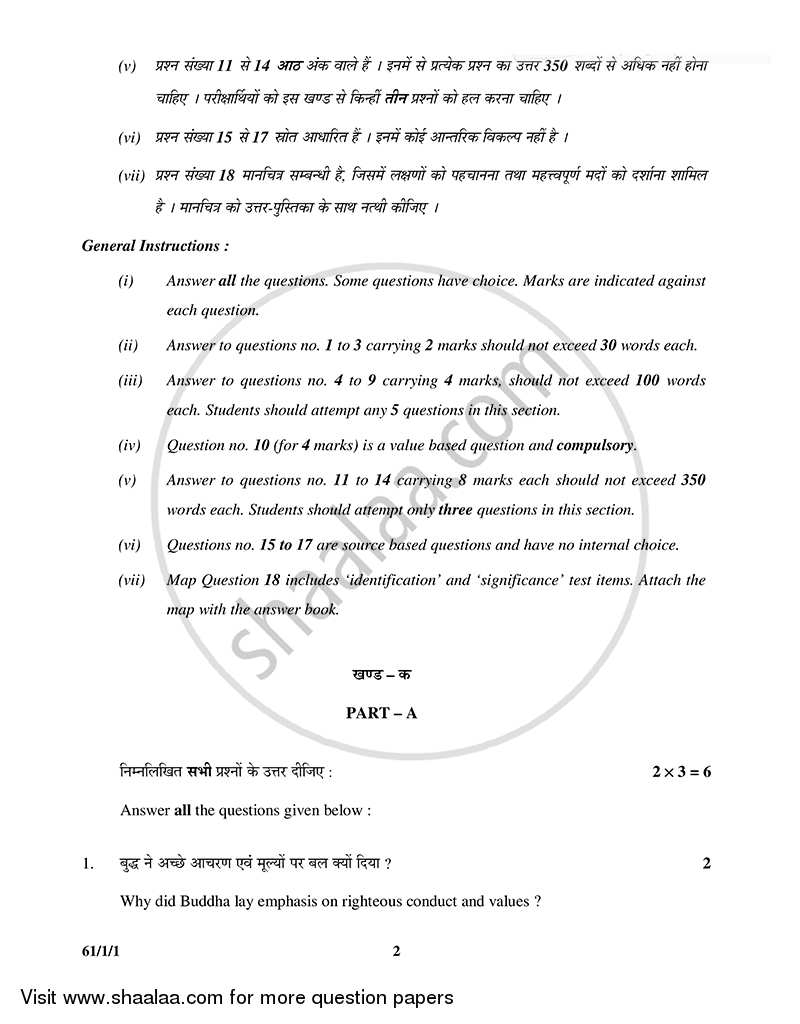 History 2014-2015 - CBSE 12th - Class 12 - CBSE (Central Board of Secondary Education) question paper with PDF download