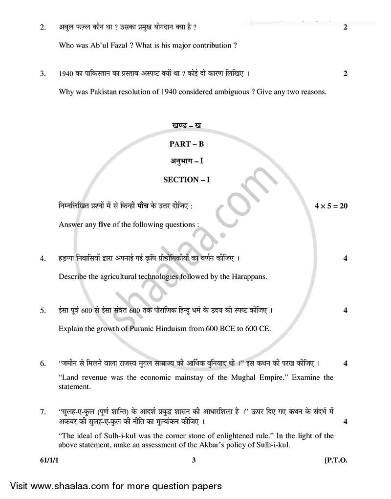 History 2014-2015 - CBSE 12th - Class 12 - CBSE (Central Board of Secondary Education) question paper with PDF download