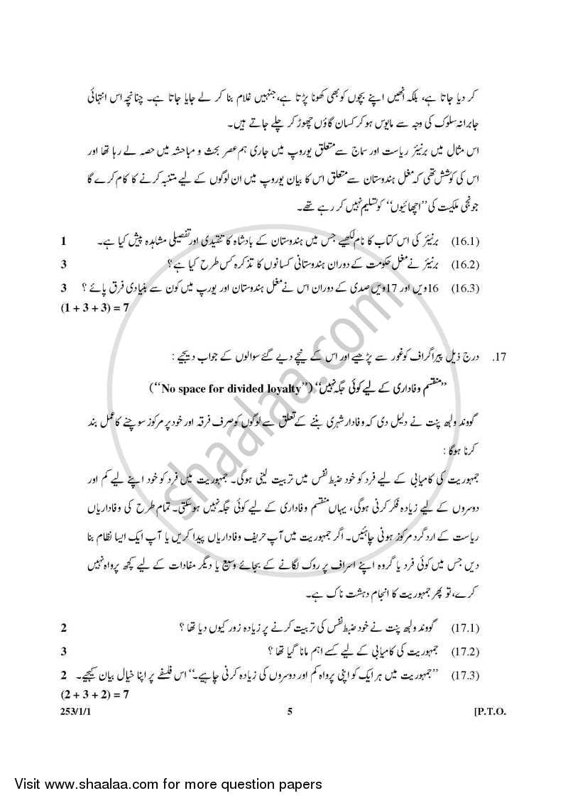 History 2014-2015 - CBSE 12th - Class 12 - CBSE (Central Board of Secondary Education) question paper with PDF download