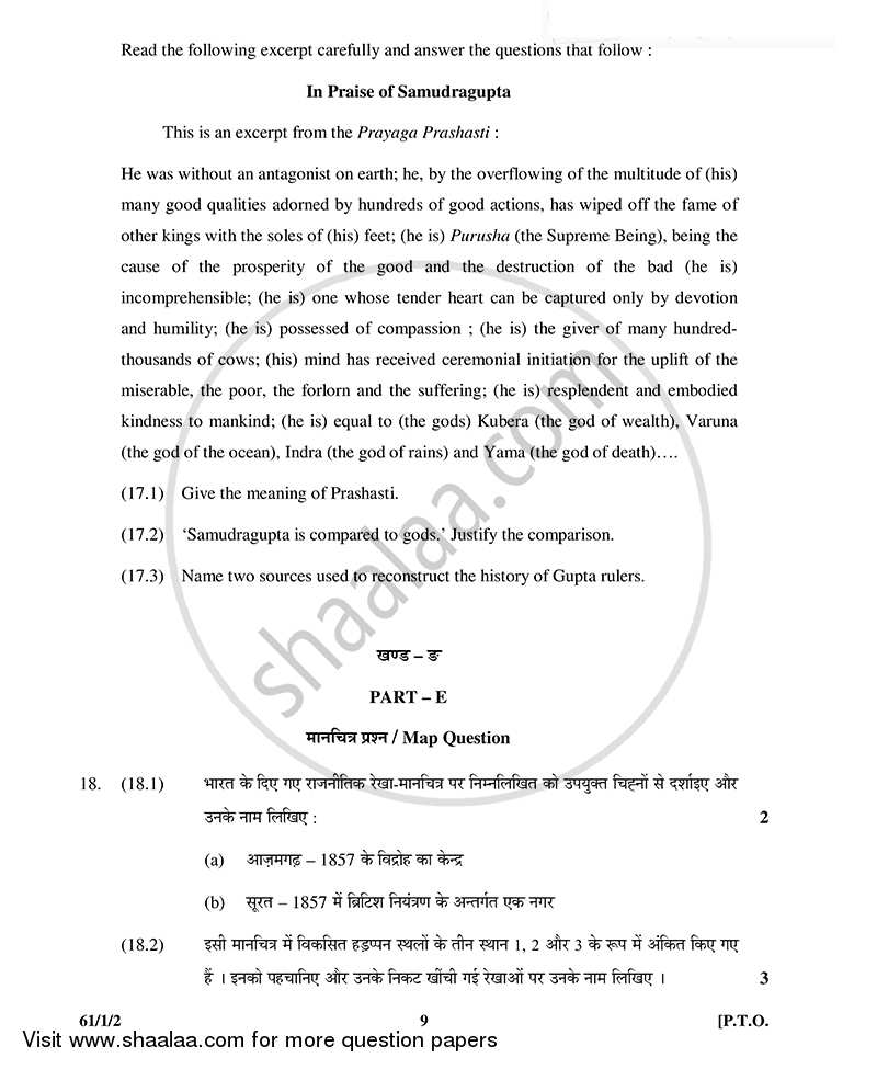 History 2014-2015 - CBSE 12th - Class 12 - CBSE (Central Board of Secondary Education) question paper with PDF download