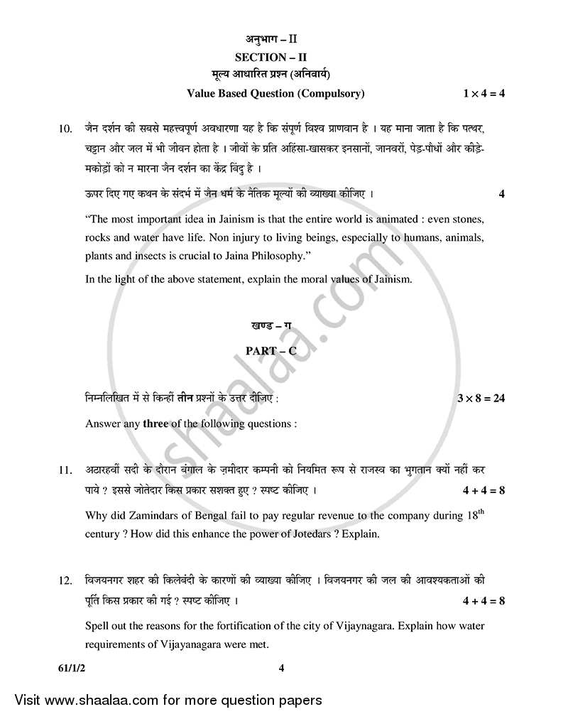 History 2014-2015 - CBSE 12th - Class 12 - CBSE (Central Board of Secondary Education) question paper with PDF download