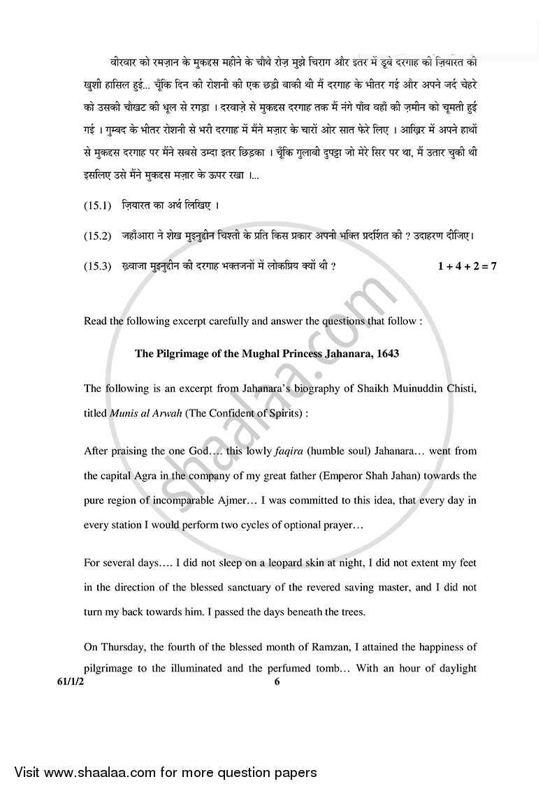 History 2014-2015 - CBSE 12th - Class 12 - CBSE (Central Board of Secondary Education) question paper with PDF download