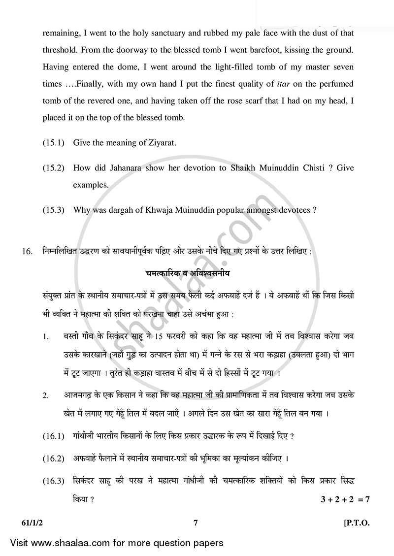 History 2014-2015 - CBSE 12th - Class 12 - CBSE (Central Board of Secondary Education) question paper with PDF download