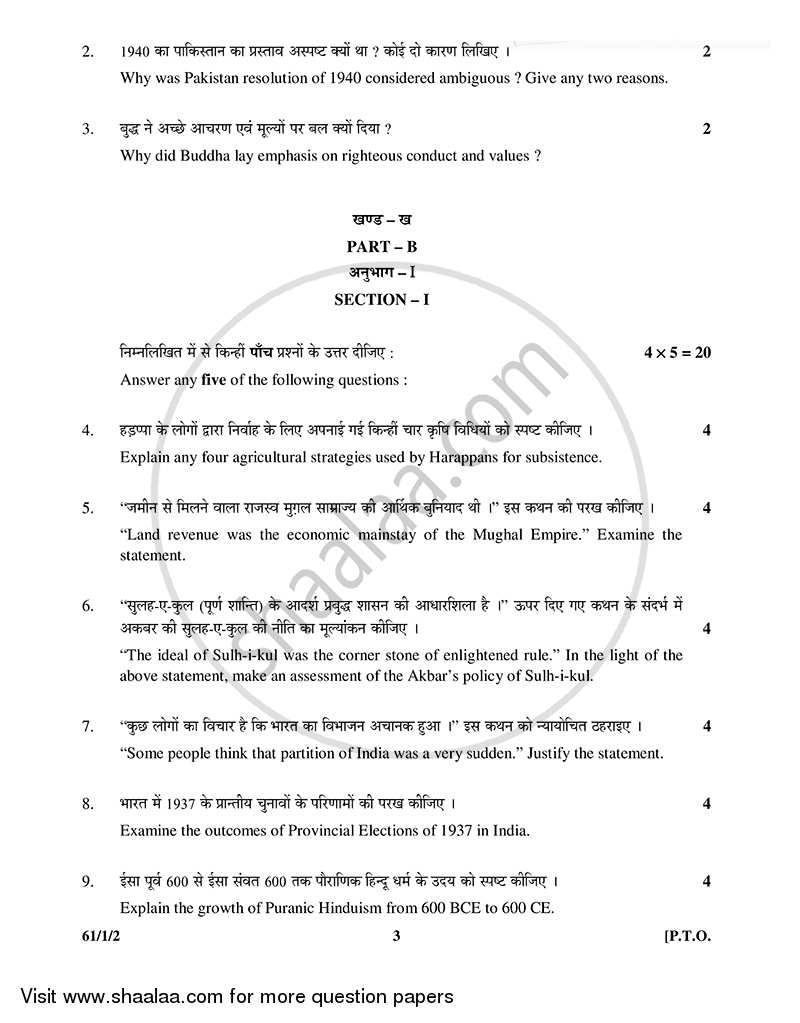 History 2014-2015 - CBSE 12th - Class 12 - CBSE (Central Board of Secondary Education) question paper with PDF download